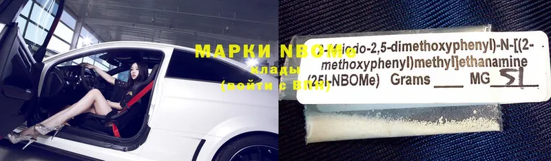 Марки NBOMe 1,8мг  Донской 